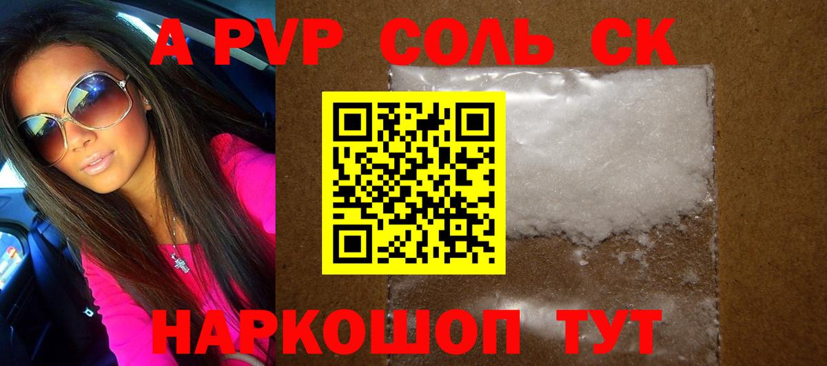 А ПВП кристаллы  Alpha-PVP кристаллы  купить наркотик  Альфа ПВП  Каспийск  Вход с VPN  A-PVP мука 