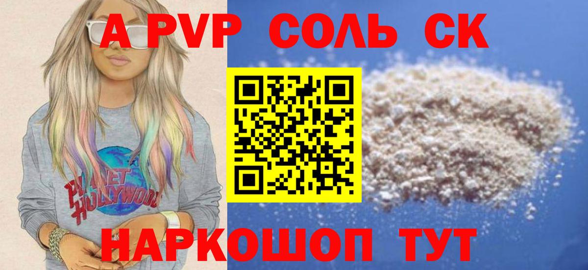 Альфа ПВП СК Каспийск
