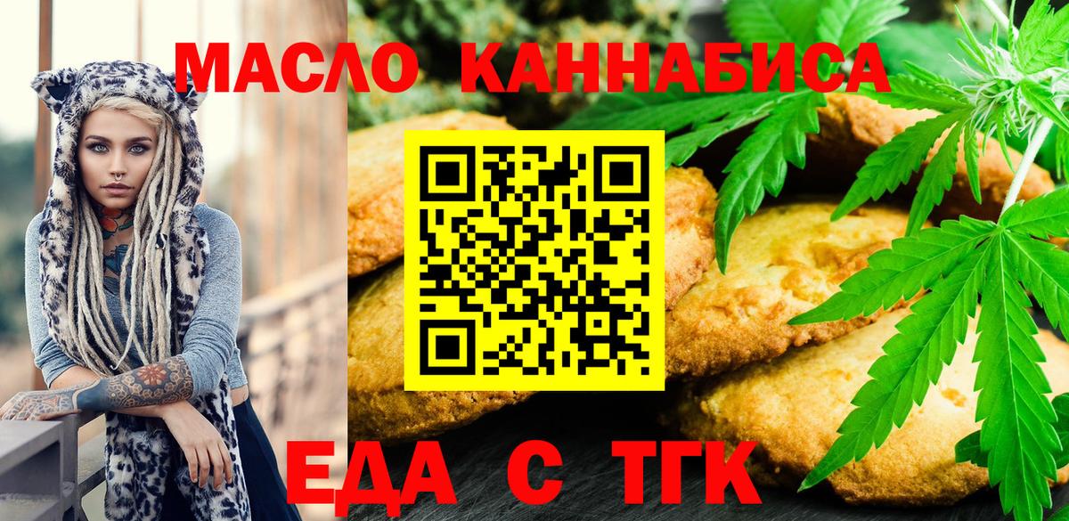 Каспийск  Еда ТГК марихуана  Вход с VPN 