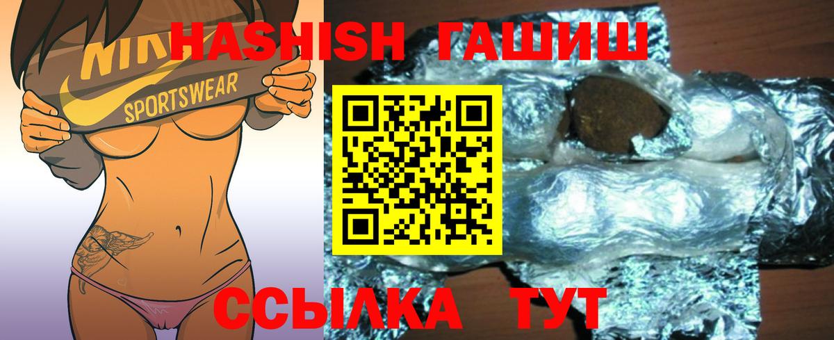 Каспийск  ГАШ гарик  Вход с VPN  Гашиш  ГАШИШ хэш 