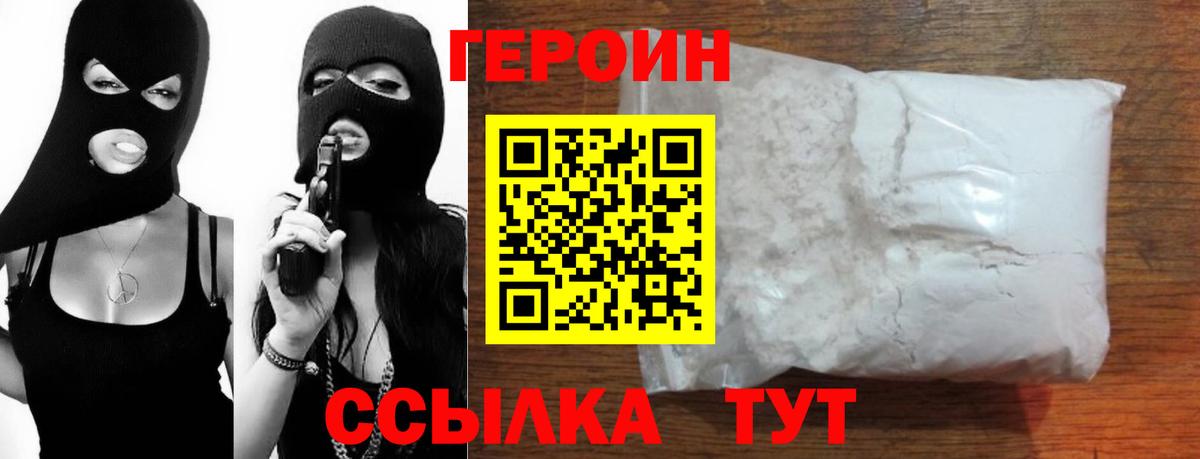Каспийск  ГЕРОИН белый  Вход с VPN 