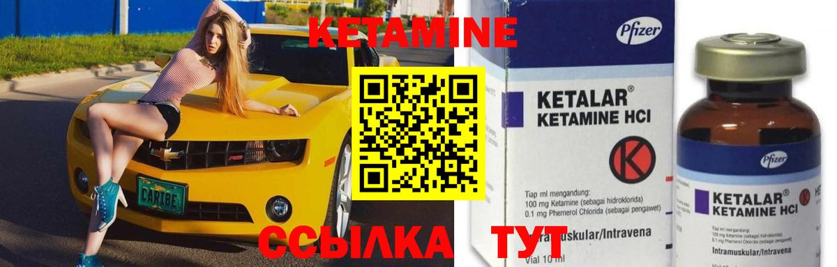 Кетамин ketamine Каспийск