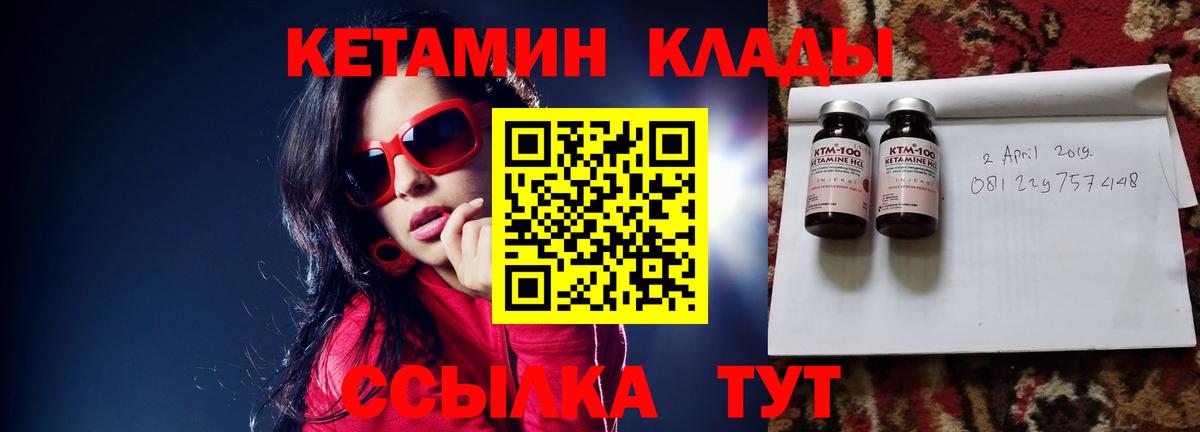 Каспийск  Кетамин ketamine  это как зайти  Вход с VPN  КЕТАМИН VHQ 