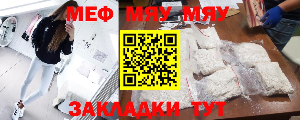 Меф  Меф кристаллы  МЯУ-МЯУ 4 MMC  Вход с VPN  Каспийск 