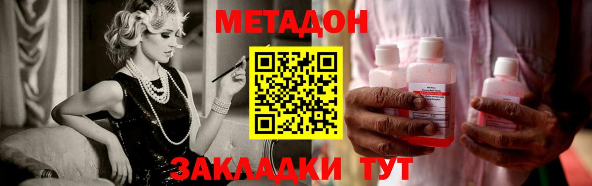 МЕТАДОН белоснежный  Вход с VPN  МЕТАДОН methadone  Каспийск 