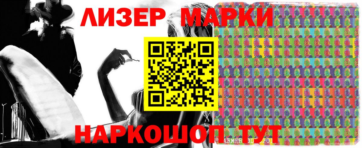 Марки NBOMe 1,8мг Каспийск