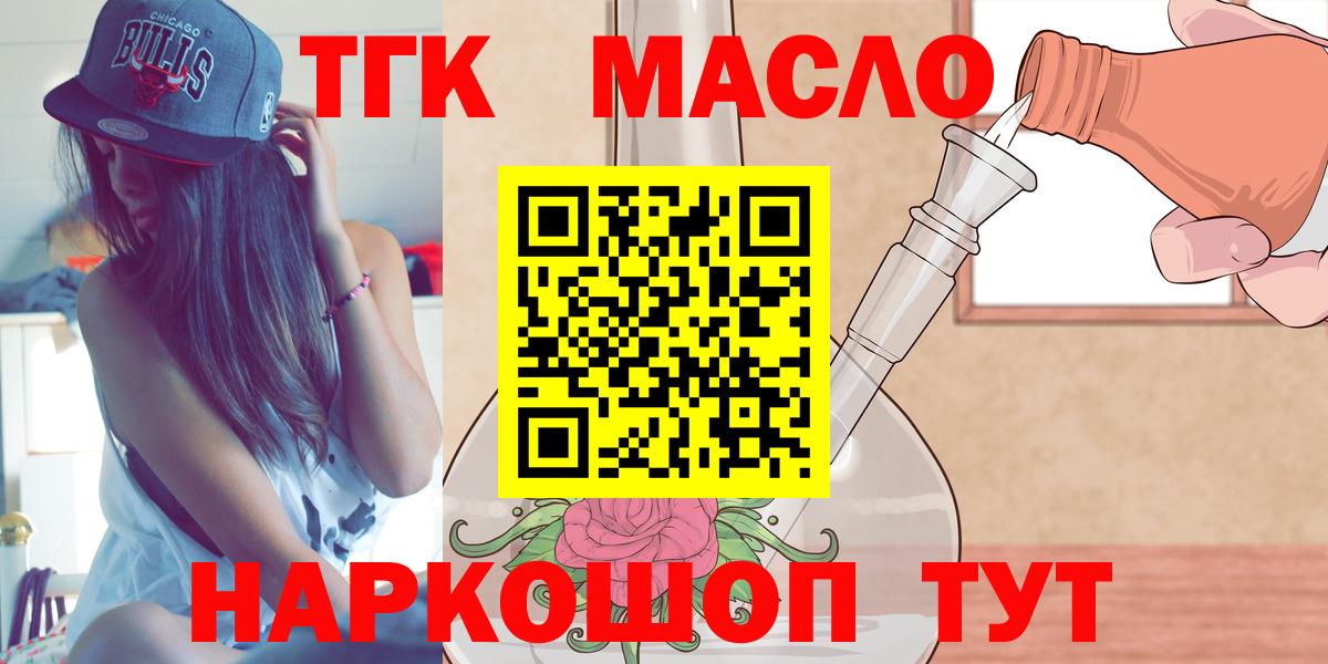 Дистиллят ТГК жижа  mega ссылка  Каспийск  Вход с VPN 